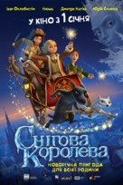 Snezhnaya koroleva - Ukrainian Movie Poster (xs thumbnail)