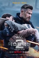 Extraction 2 - South Korean Movie Poster (xs thumbnail)
