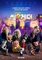 Sing 2 - South Korean Movie Poster (xs thumbnail)