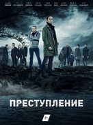 &quot;Prestuplenie&quot; - Russian Movie Poster (xs thumbnail)