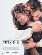 Titanic - Kazakh Movie Poster (xs thumbnail)