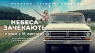 Gott, du kannst ein Arsch sein - Ukrainian Movie Poster (xs thumbnail)
