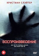 Playback - Russian DVD movie cover (xs thumbnail)