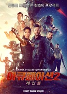 Occupation: Rainfall - South Korean Movie Poster (xs thumbnail)