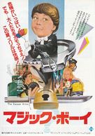 The Escape Artist - Japanese Movie Poster (xs thumbnail)
