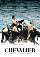 Chevalier - Portuguese Movie Poster (xs thumbnail)