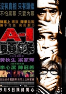 A 1 - Hong Kong poster (xs thumbnail)
