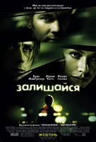 Stay - Ukrainian Movie Poster (xs thumbnail)