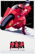 Akira - poster (xs thumbnail)