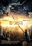 Upside Down - Israeli Movie Poster (xs thumbnail)