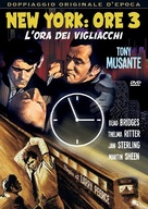 The Incident - Italian DVD movie cover (xs thumbnail)
