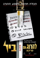 Kill Bill: Vol. 2 - Israeli Movie Poster (xs thumbnail)