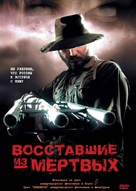 Undead - Russian Movie Cover (xs thumbnail)