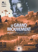 El Gran Movimiento - French Movie Poster (xs thumbnail)