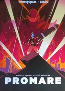 Promare - Japanese Movie Poster (xs thumbnail)