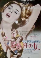 Dany la ravageuse - Japanese Movie Poster (xs thumbnail)
