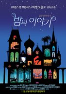 Les contes de la nuit - South Korean Movie Poster (xs thumbnail)
