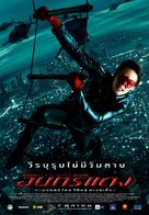 Red Eagle - Thai Movie Poster (xs thumbnail)