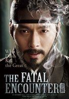 Yeok-rin - South Korean Movie Poster (xs thumbnail)
