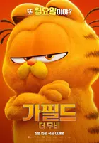 The Garfield Movie - South Korean Movie Poster (xs thumbnail)