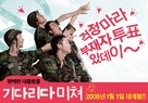 Kidarida michyeo - South Korean Movie Poster (xs thumbnail)