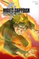 &quot;Naruto: Shipp&ucirc;den&quot; - Japanese DVD movie cover (xs thumbnail)