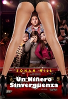 The Sitter - Argentinian DVD movie cover (xs thumbnail)