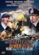The Battle of the River Plate - Japanese DVD movie cover (xs thumbnail)