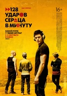 We Are Your Friends - Russian Movie Poster (xs thumbnail)