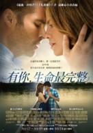 The Best of Me - Taiwanese Movie Poster (xs thumbnail)