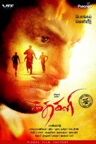 Kathakali - Indian Movie Poster (xs thumbnail)