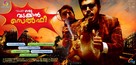 Oru Vadakkan Selfie - Indian Movie Poster (xs thumbnail)