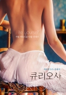 Curiosa - South Korean Movie Poster (xs thumbnail)