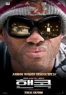 Hancock - South Korean Movie Poster (xs thumbnail)