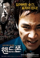 Handphone - South Korean Movie Poster (xs thumbnail)