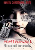 Video Clip - Thai Movie Poster (xs thumbnail)