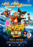 OOOPS - The Adventure Continues - Hong Kong Movie Poster (xs thumbnail)