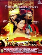 Puteri gunung ledang - Malaysian Movie Poster (xs thumbnail)
