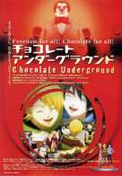 Chokor&ecirc;to and&acirc;guraundo - Japanese Movie Poster (xs thumbnail)