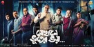 Jekhane Bhooter Bhoy - Indian Movie Poster (xs thumbnail)