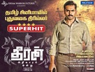 Theeran Adhigaaram Ondru - Indian Movie Poster (xs thumbnail)