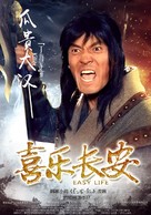 Xi le chang an - Chinese Character movie poster (xs thumbnail)