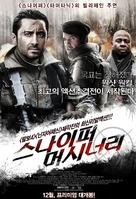 Mercenaries - South Korean Movie Poster (xs thumbnail)