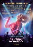 Teen Spirit - South Korean Movie Poster (xs thumbnail)