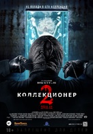 The Collection - Russian Movie Poster (xs thumbnail)