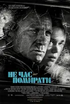 No Time to Die Poster