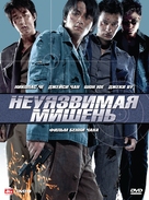 Nam yee boon sik - Russian Movie Cover (xs thumbnail)