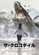 Bai wan ju e - Japanese Movie Cover (xs thumbnail)