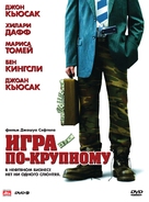 War, Inc. - Russian Movie Poster (xs thumbnail)
