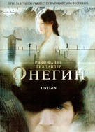 Onegin - Russian DVD movie cover (xs thumbnail)